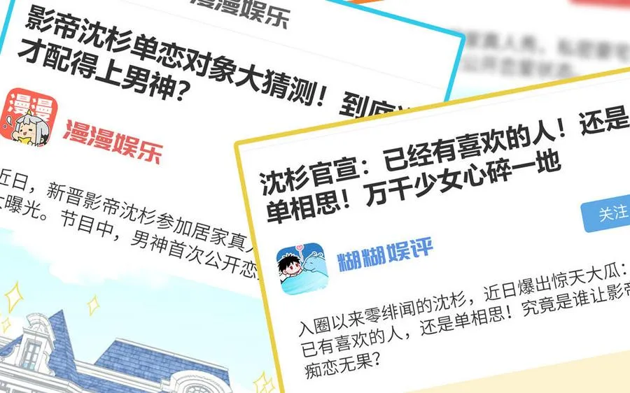 第47话 你喜欢谁？31