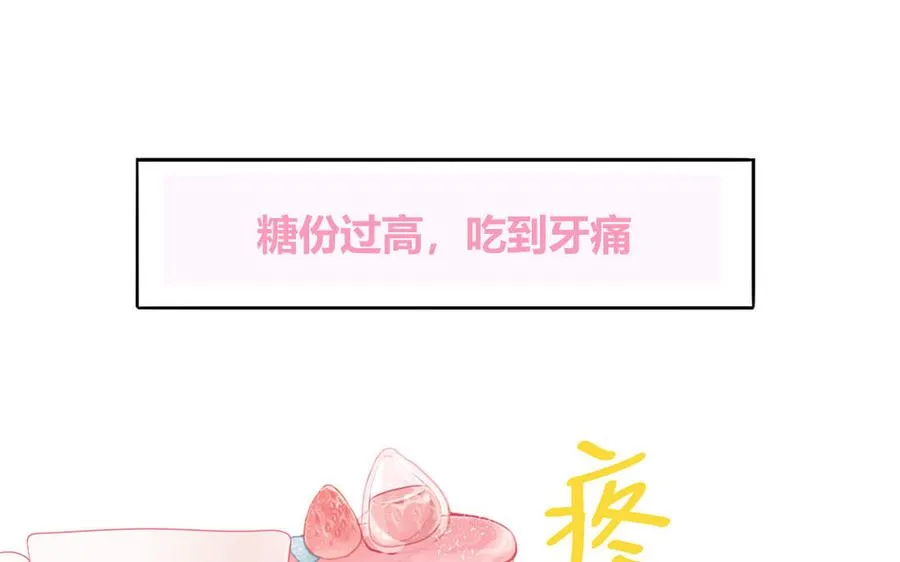 第46话 嗜甜小蜗牛22