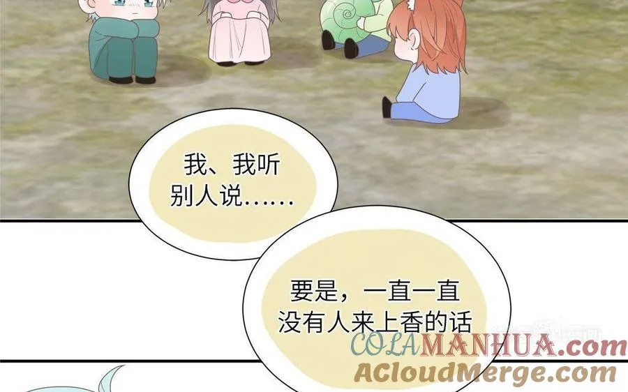 第11话 蜗蜗丢了24