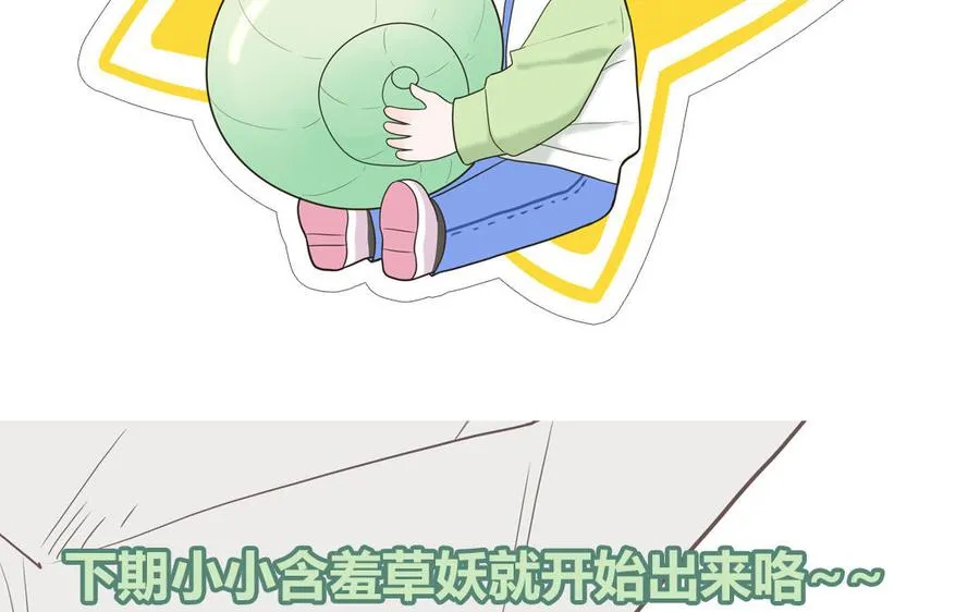 第16话 跟我们混圈吧71
