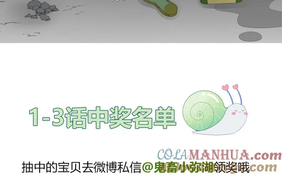 第4话 他亲手搭的窝87