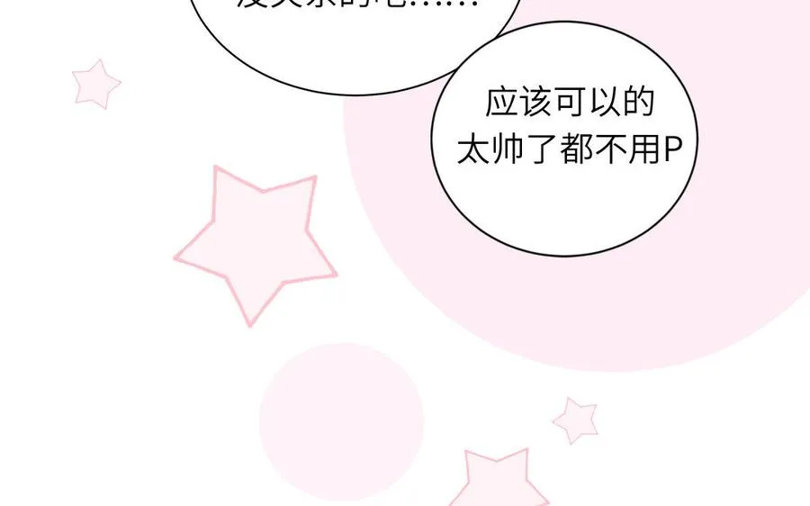 第44话 影帝织毛衣58