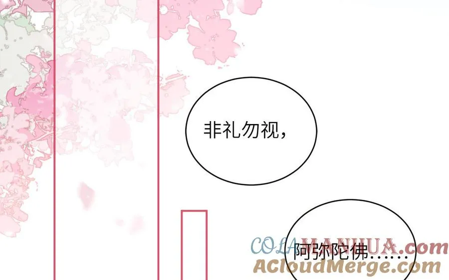 第100话 非礼勿视66