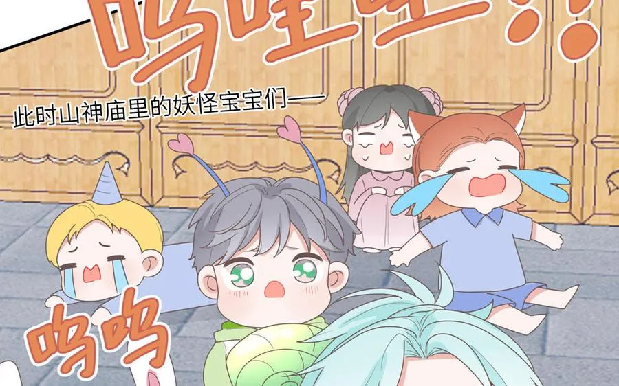 第5话 山神大人的过去62
