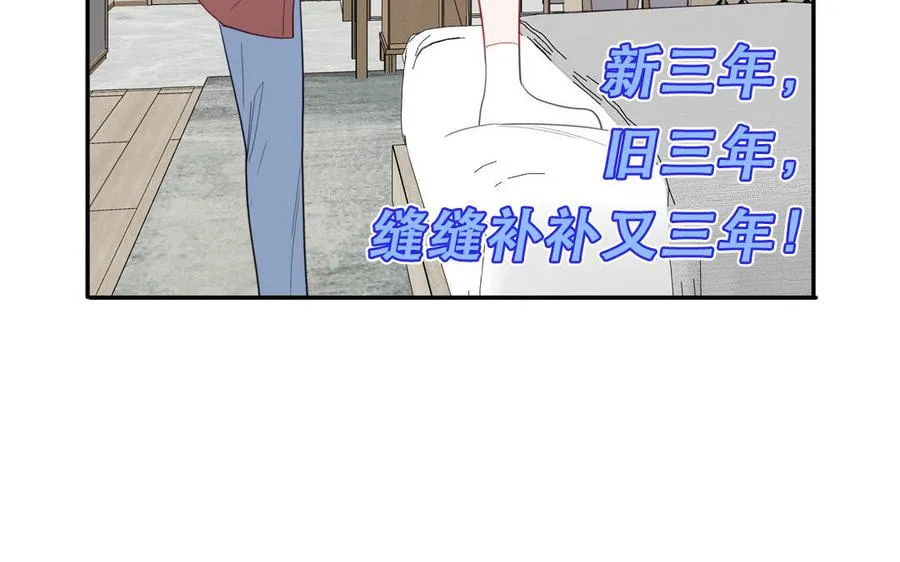 第97话 吃醋了43