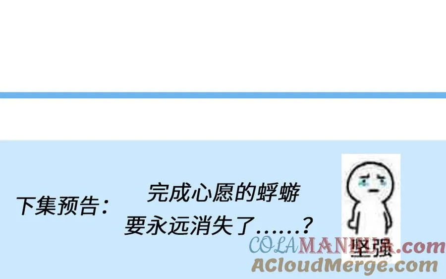 第81话 心被他蛊惑了72
