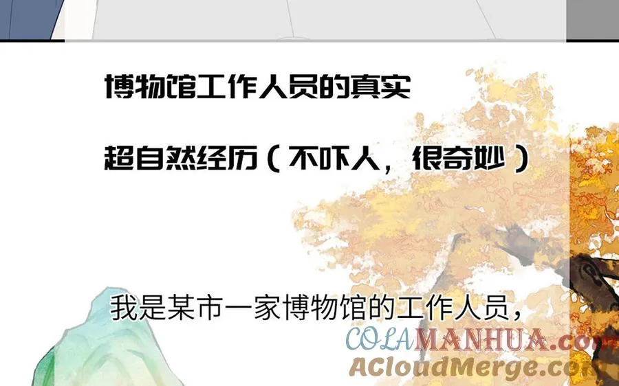 第108话 晚节不保51