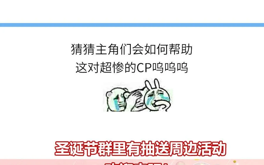 第88话 树中的美少年115
