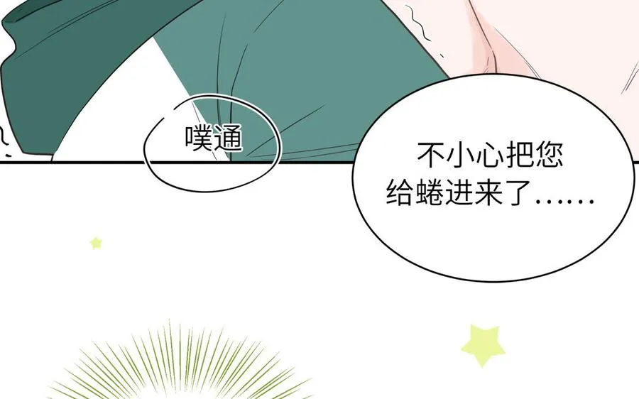 第32话 蜷进来了58