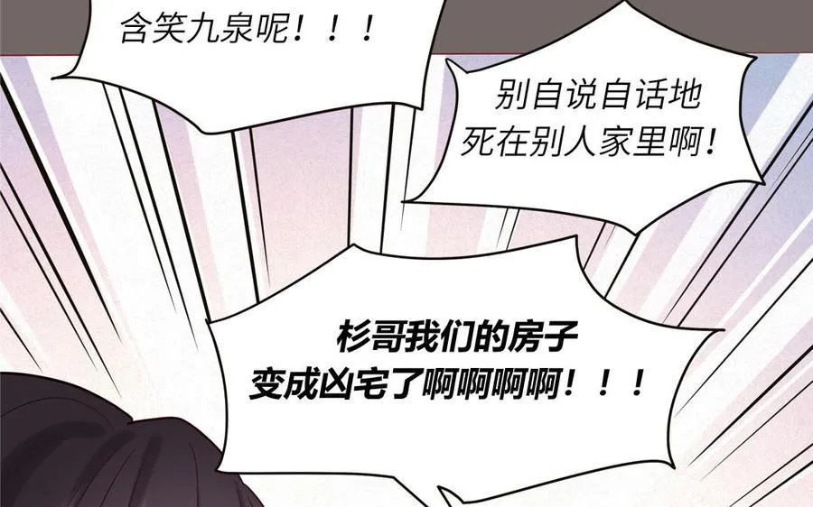 第77话 我的那个他82