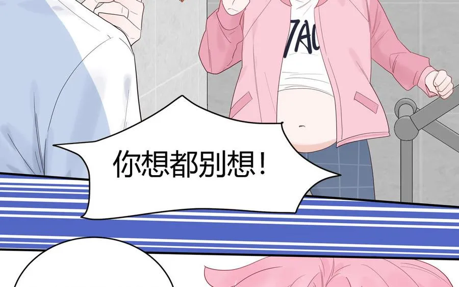 第56话 我想追求你23