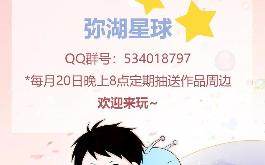 第32话 蜷进来了68