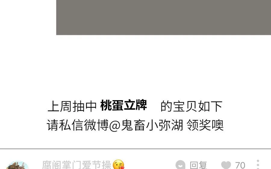 第56话 我想追求你86