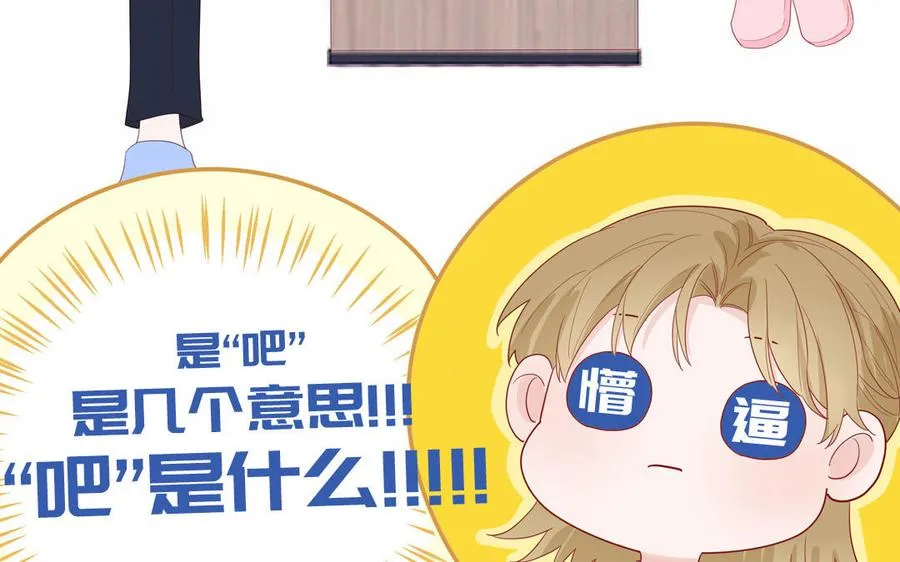 第47话 你喜欢谁？23