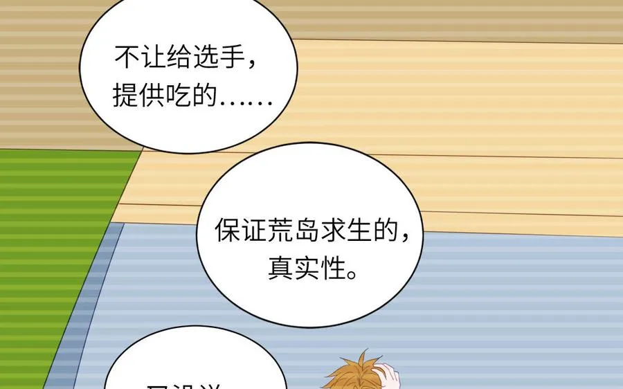第116话 求偶行为79