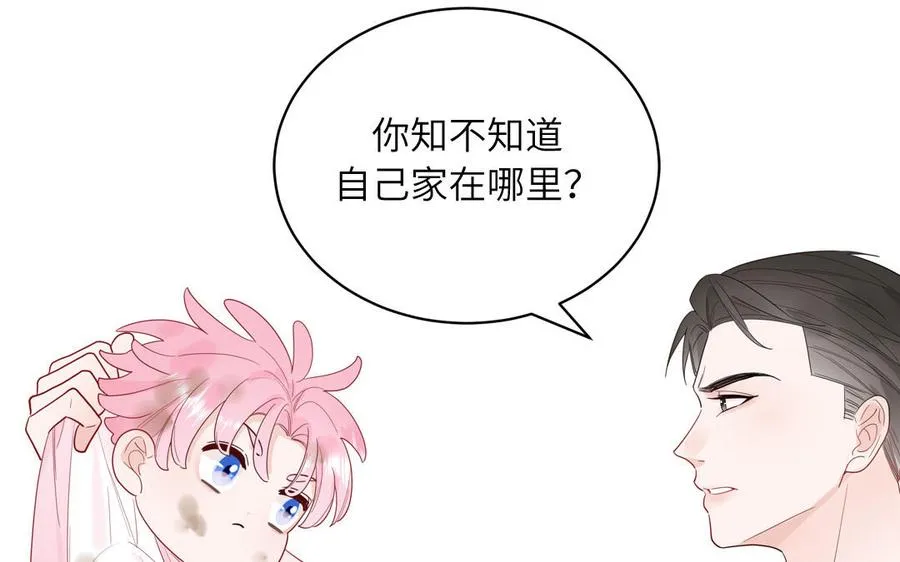 第58话 他是妖怪16