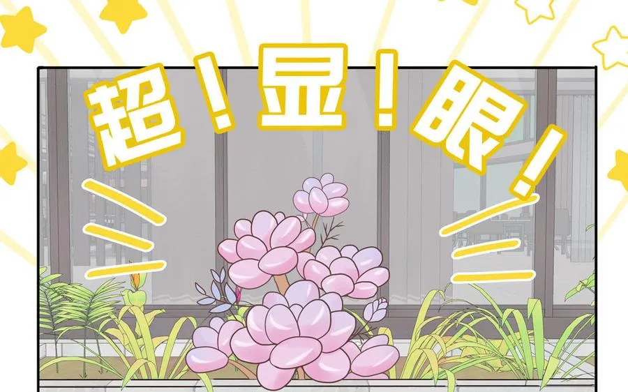 第56话 我想追求你73