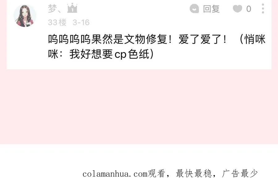 第104话 擦肩而过88