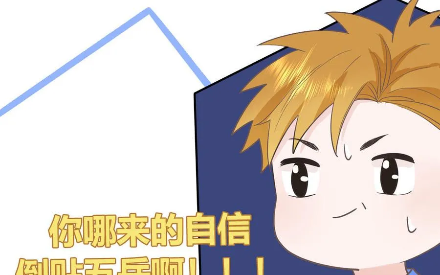 第16话 跟我们混圈吧7