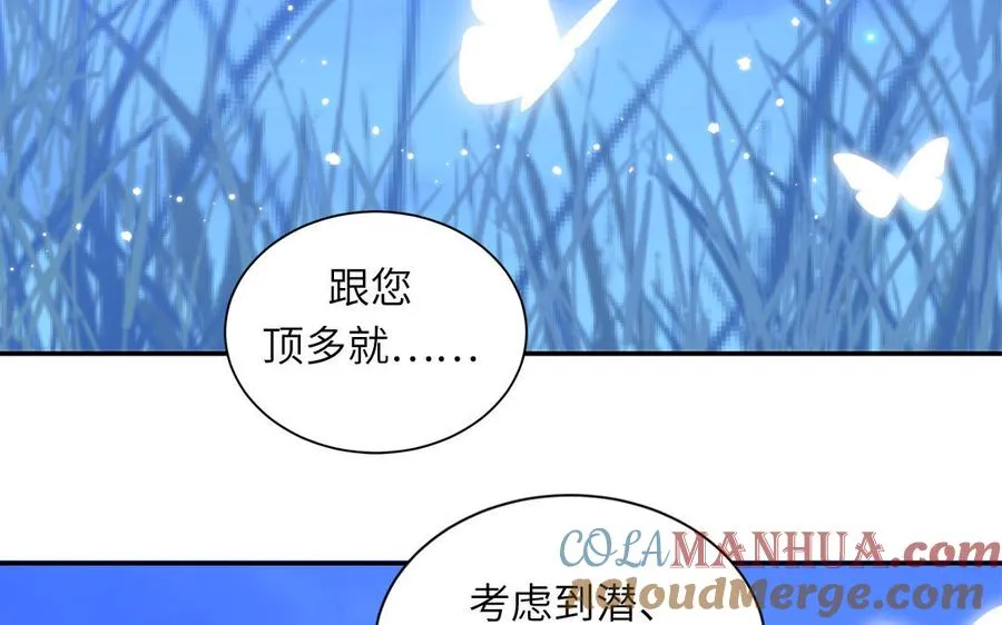 第40话 答不答应21