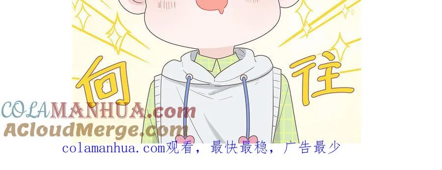 第49话 让我摸一摸84