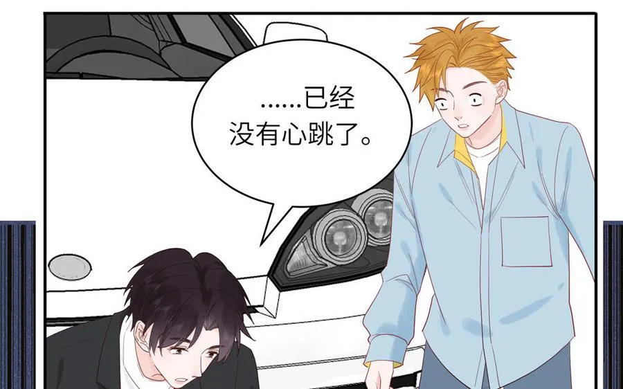 第75话 撞到妖了！53