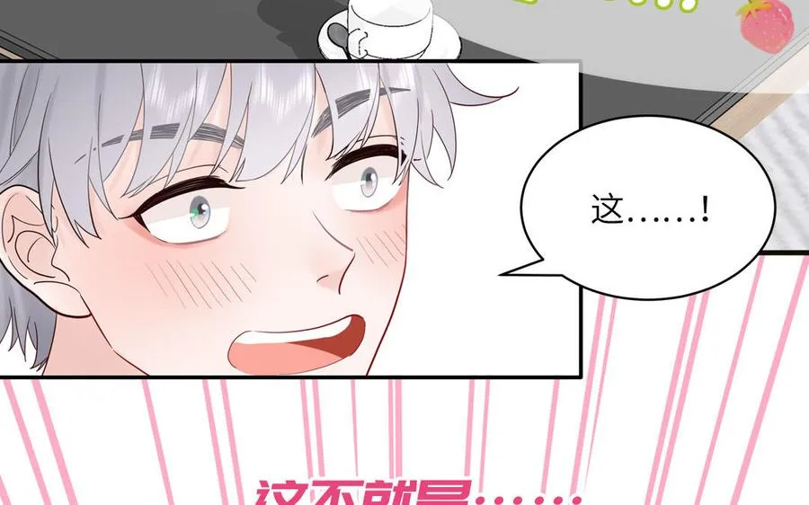 第68话 旅行真人秀38