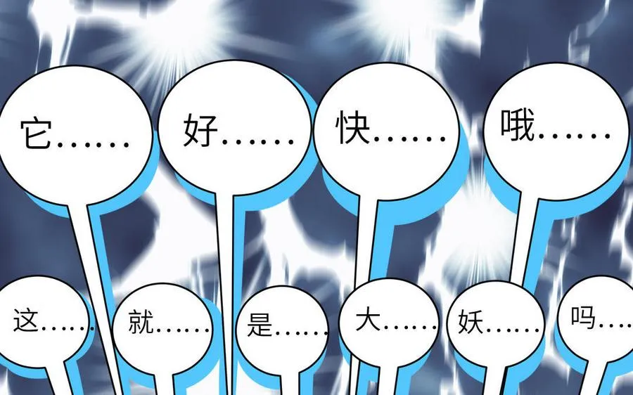 第64话 陆总蹲偶像79