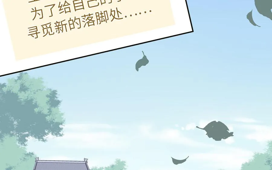 第5话 山神大人的过去58