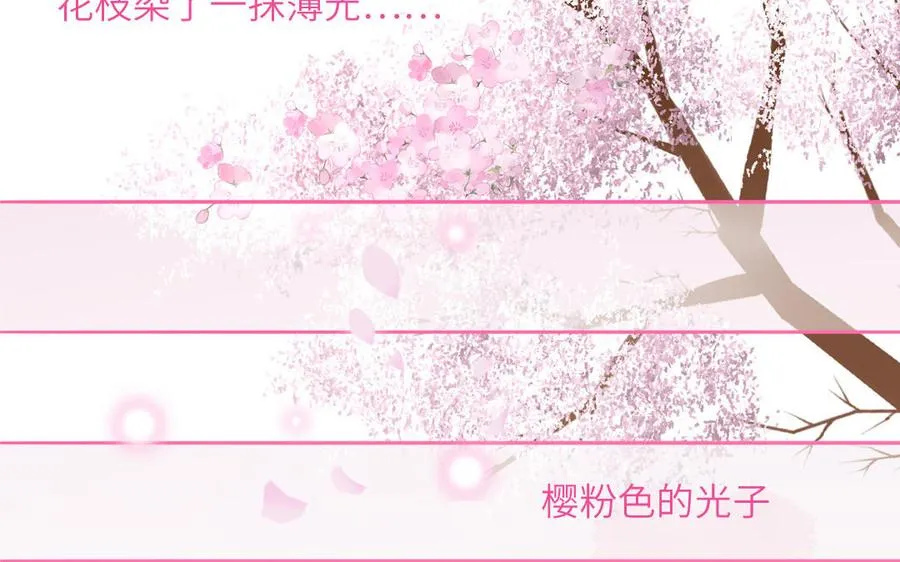 第60话 给你看花59