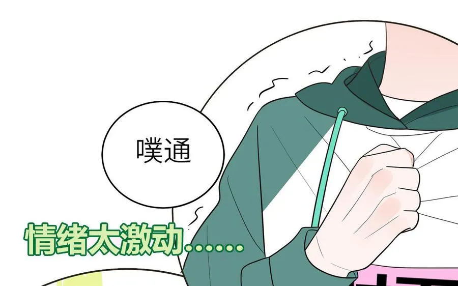 第30话 花不能碰8