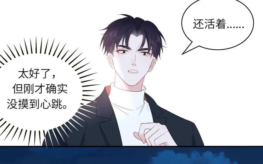 第75话 撞到妖了！63