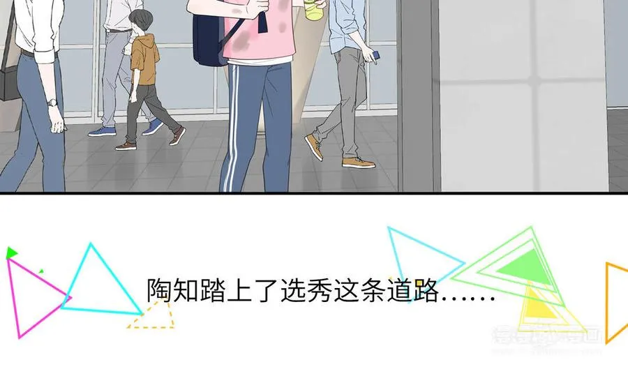 第64话 陆总蹲偶像14