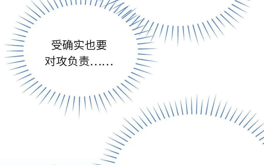 第117话 我是条渣鱼82