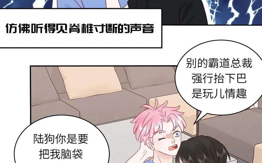 第74话 心动的感觉55