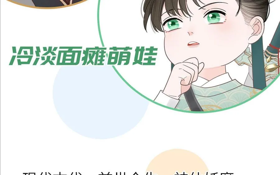 第80话 爱装死的神经病101