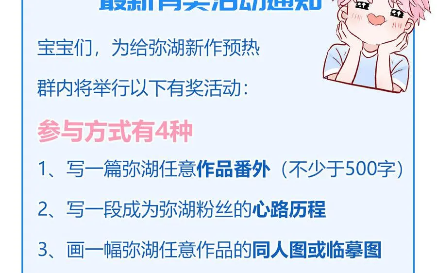 第72话 人类挺好的93