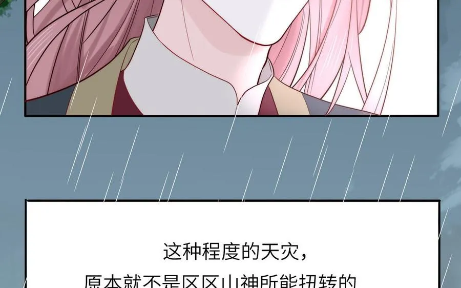 第88话 树中的美少年49