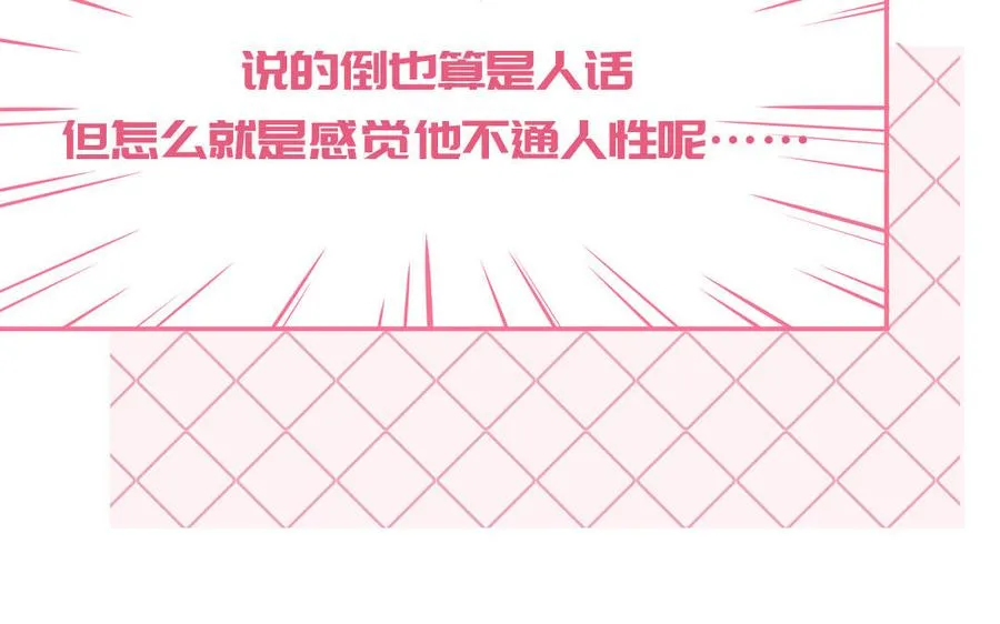 第56话 我想追求你31