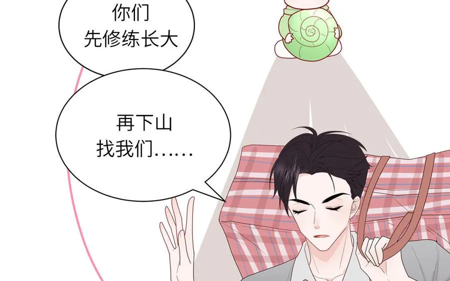 第43话 自作多情23