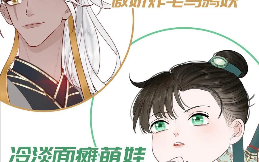 第83话 我会对你负责85