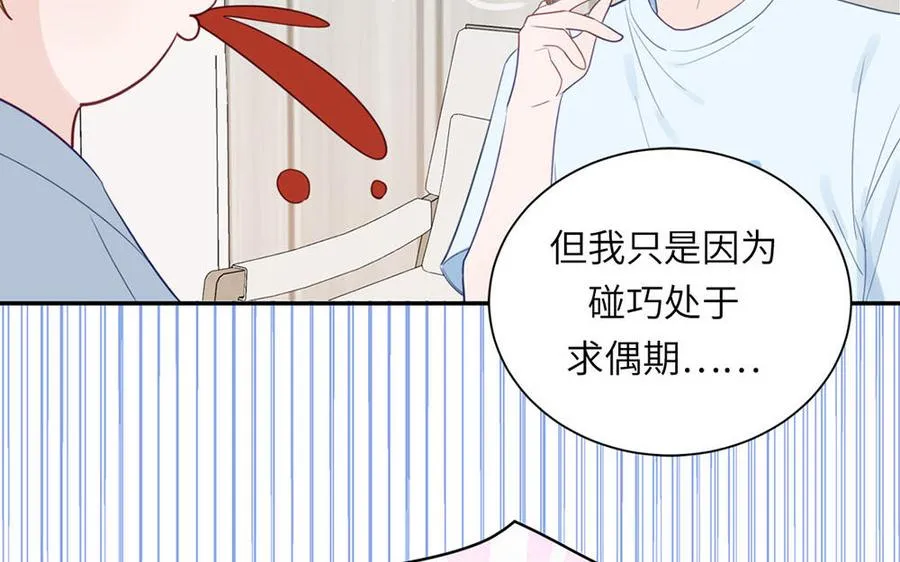 第111话 暖心小天使56