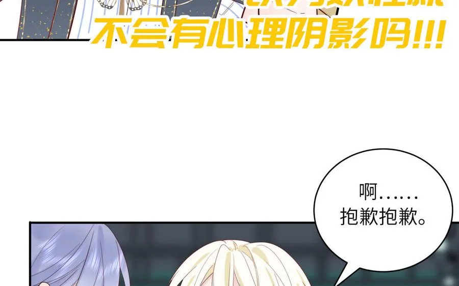第83话 我会对你负责32