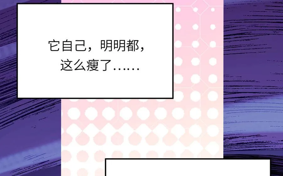 第120话 林涡被猫叼走了77