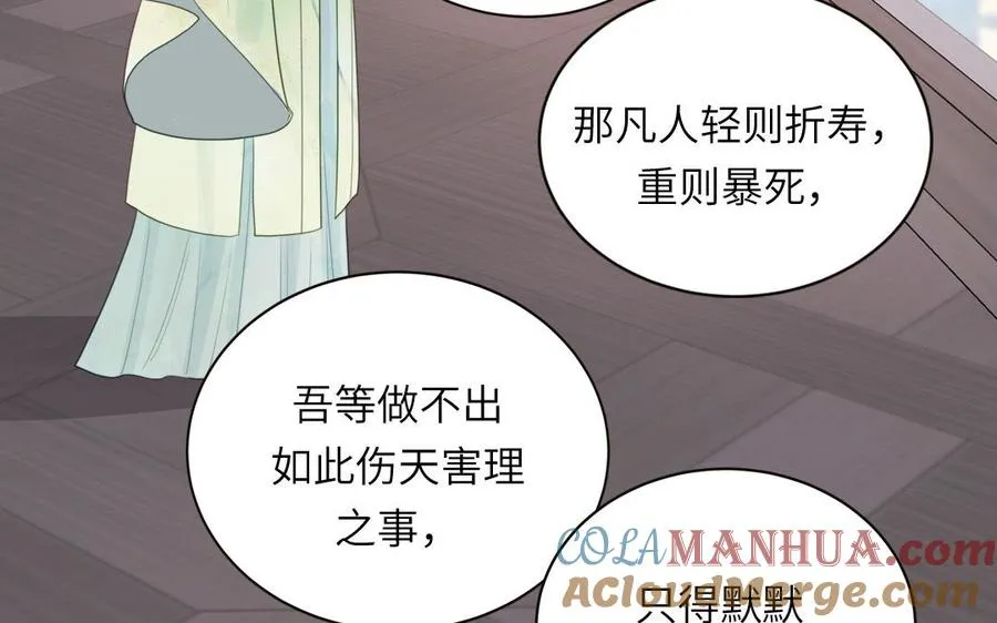 第102话 古画的画灵69