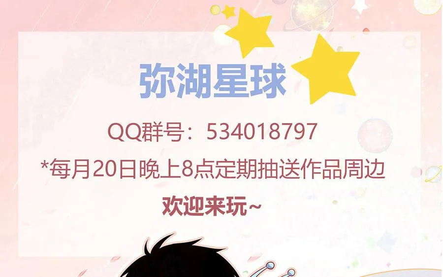第70话 你别贴着我109