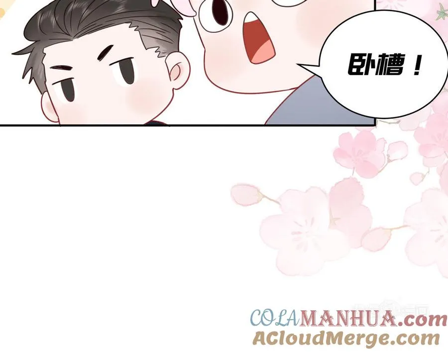 第69话 正常追求行为44
