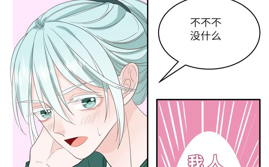 第28话 不许说我偶像70
