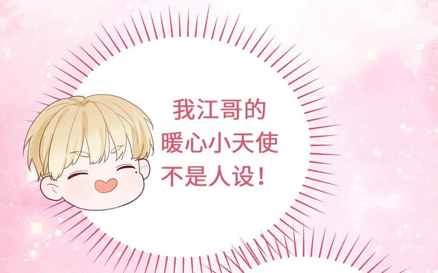第115话 全是他的味道62