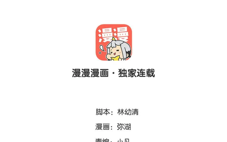 第79话 唯一的心愿3